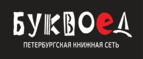 Скидки до 25% на книги! Библионочь на bookvoed.ru!
 - Шумиха