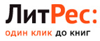 Скидка 10% на все и книга в подарок при покупке от 100 рублей! - Шумиха
